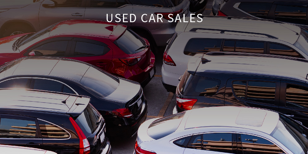 中古車販売